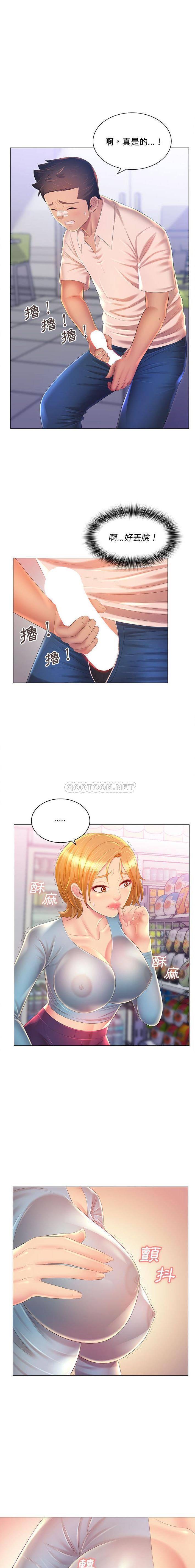 [韩国漫画] 魔性嗓音 剧情,#[16P]-7