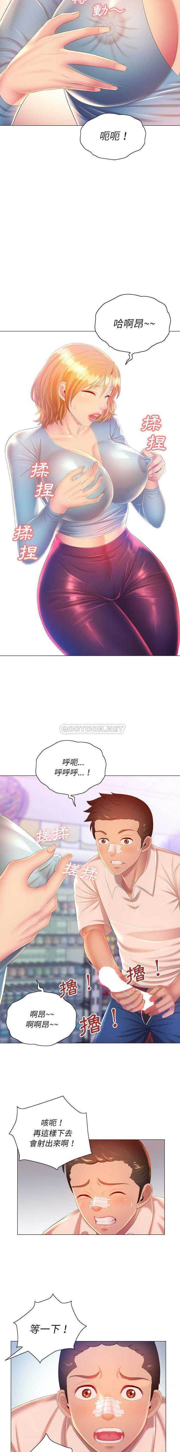 [韩国漫画] 魔性嗓音 剧情,#[16P]-8