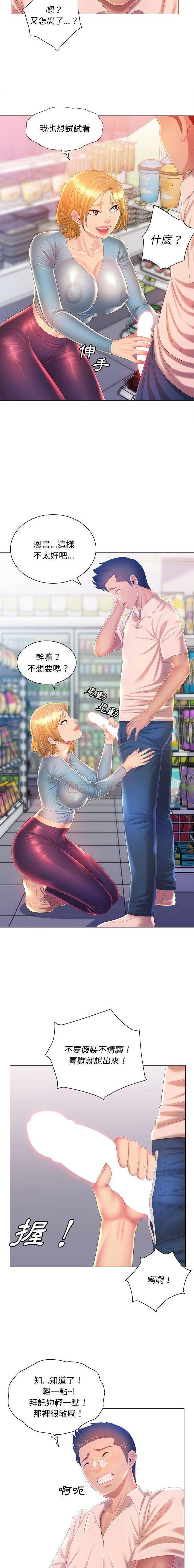 [韩国漫画] 魔性嗓音 剧情,#[16P]-9