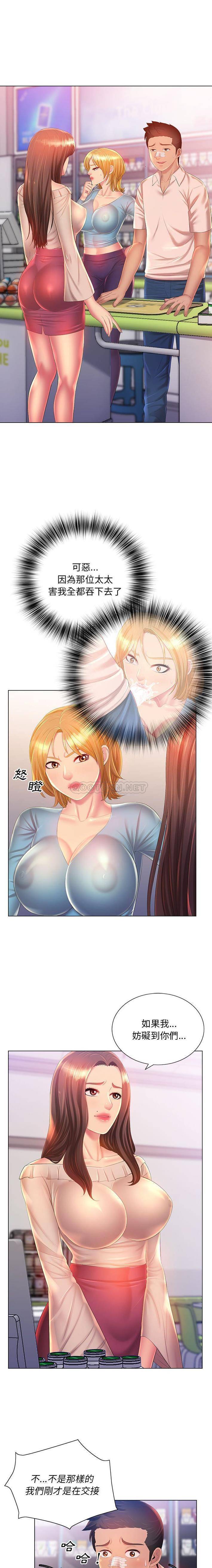 [韩国漫画] 魔性嗓音 剧情,#[16P]-1