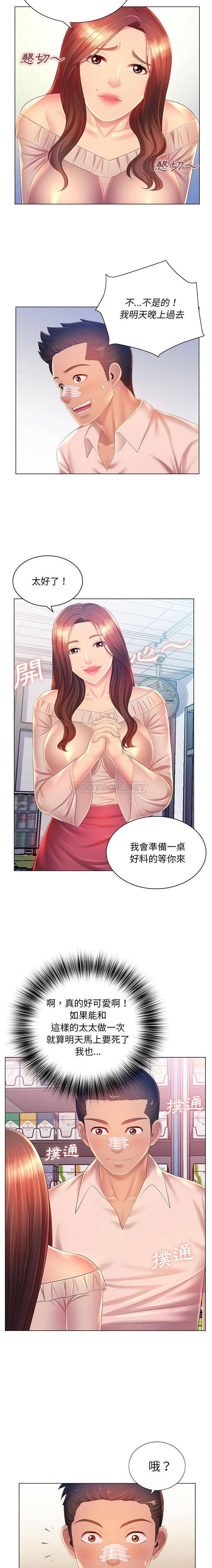 [韩国漫画] 魔性嗓音 剧情,#[16P]-10