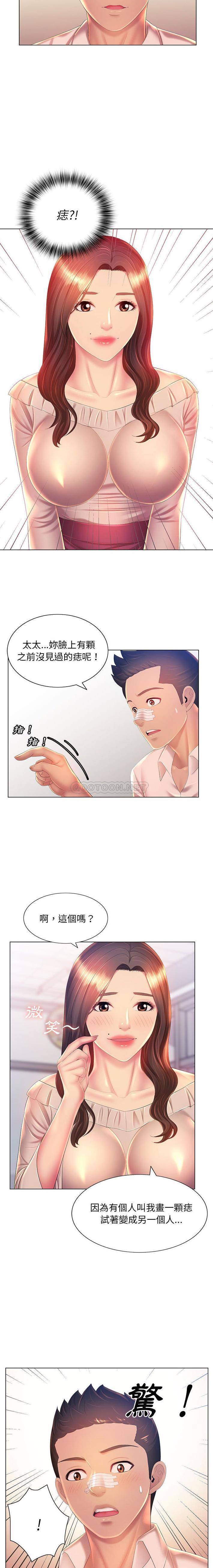 [韩国漫画] 魔性嗓音 剧情,#[16P]-11