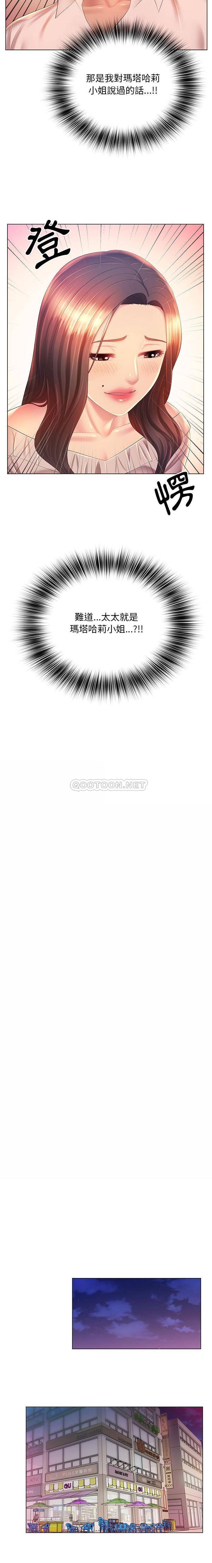 [韩国漫画] 魔性嗓音 剧情,#[16P]-12