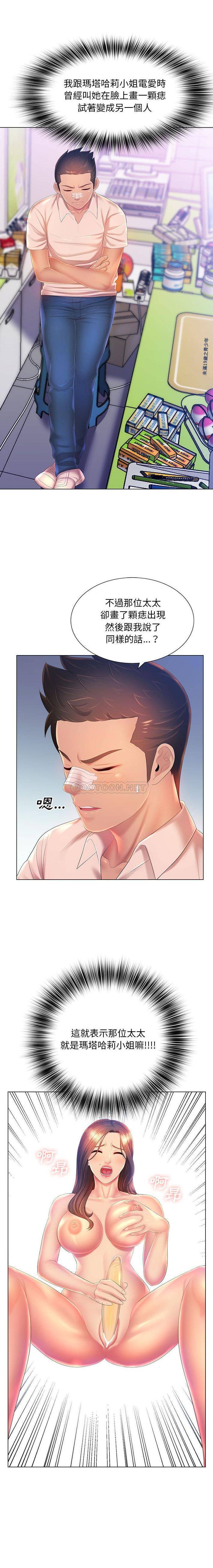 [韩国漫画] 魔性嗓音 剧情,#[16P]-13