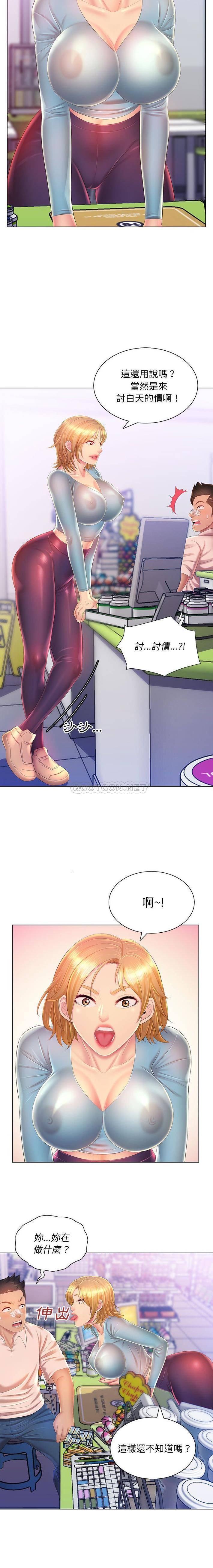 [韩国漫画] 魔性嗓音 剧情,#[16P]-15