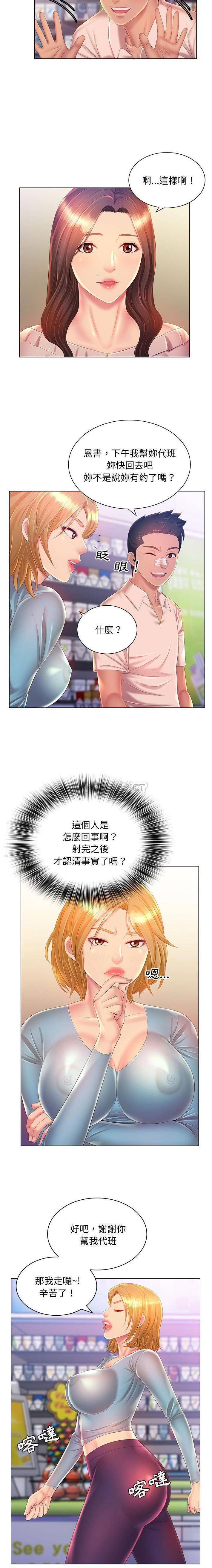 [韩国漫画] 魔性嗓音 剧情,#[16P]-2