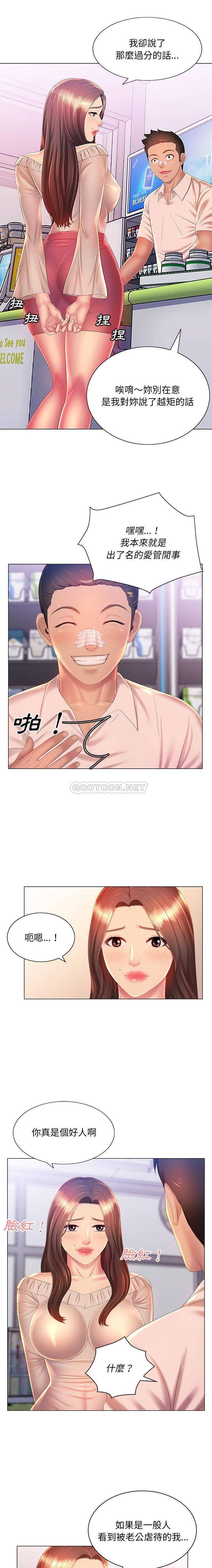 [韩国漫画] 魔性嗓音 剧情,#[16P]-5