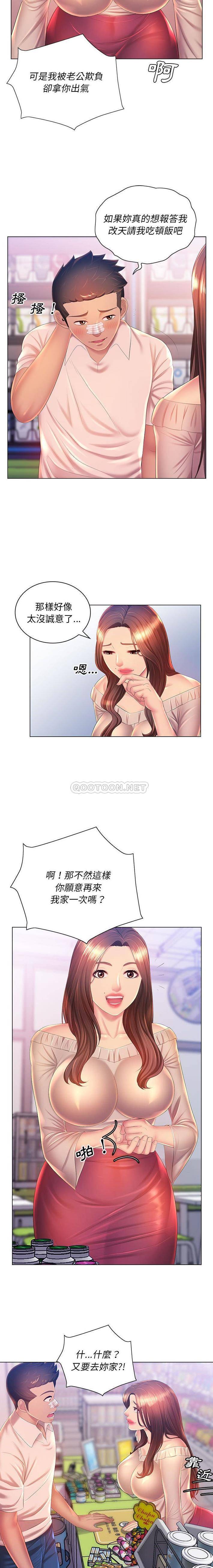 [韩国漫画] 魔性嗓音 剧情,#[16P]-8