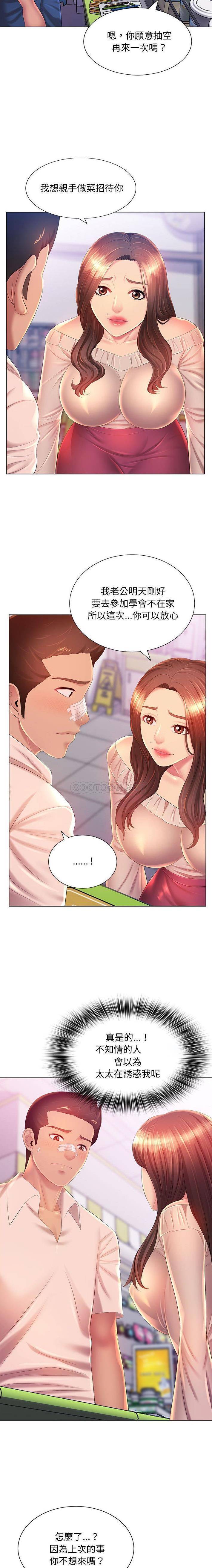 [韩国漫画] 魔性嗓音 剧情,#[16P]-9