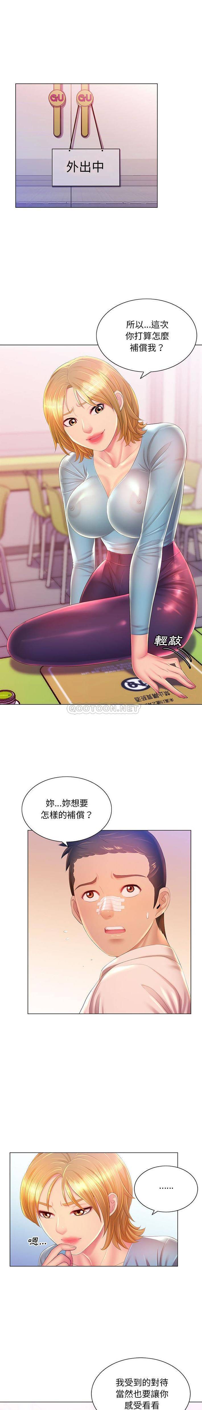 [韩国漫画] 魔性嗓音 剧情,#[16P]-1