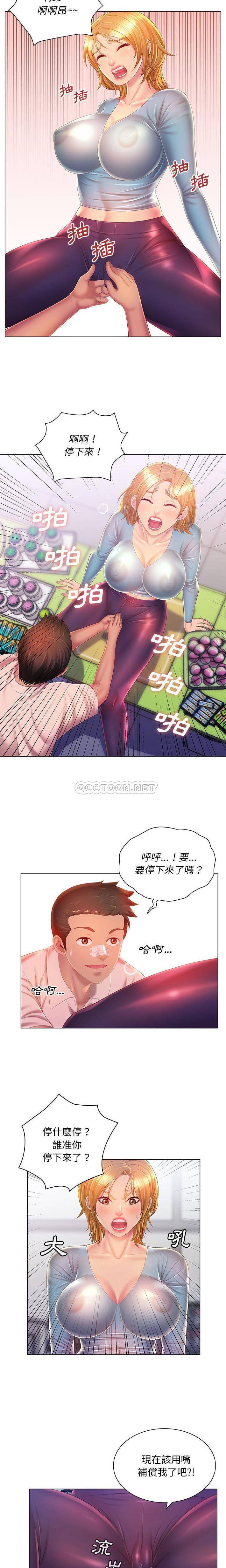 [韩国漫画] 魔性嗓音 剧情,#[16P]-10