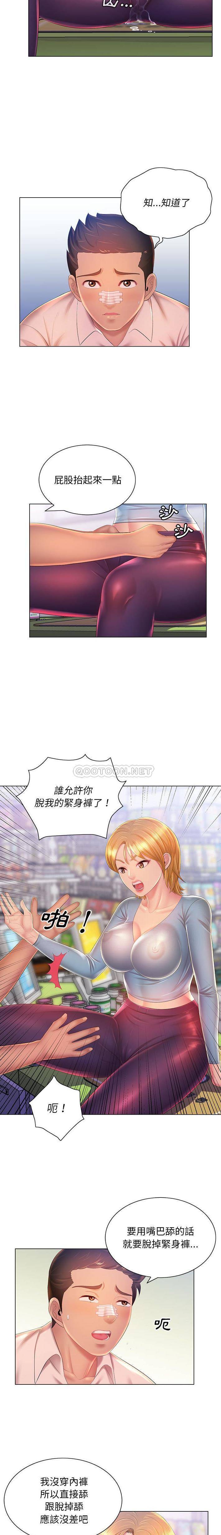 [韩国漫画] 魔性嗓音 剧情,#[16P]-11