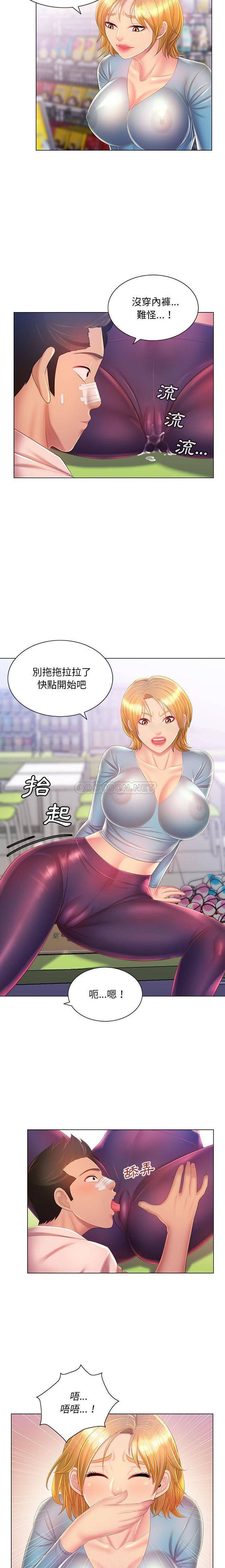 [韩国漫画] 魔性嗓音 剧情,#[16P]-12