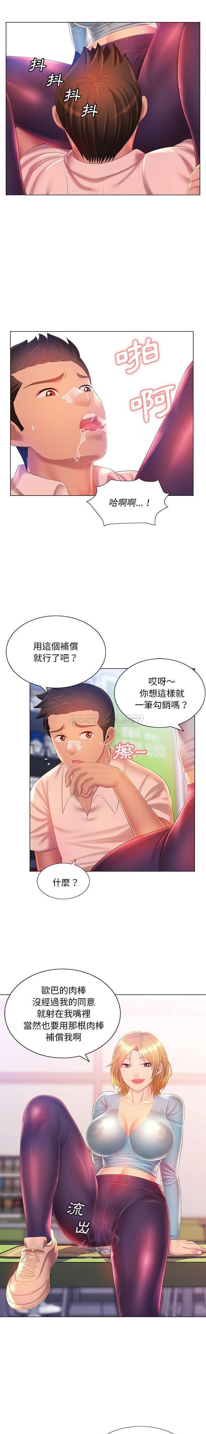 [韩国漫画] 魔性嗓音 剧情,#[16P]-15