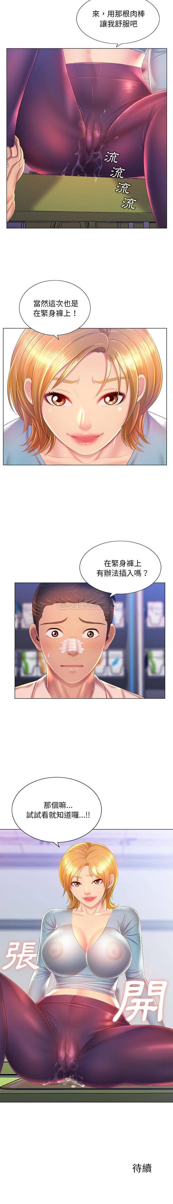 [韩国漫画] 魔性嗓音 剧情,#[16P]-16