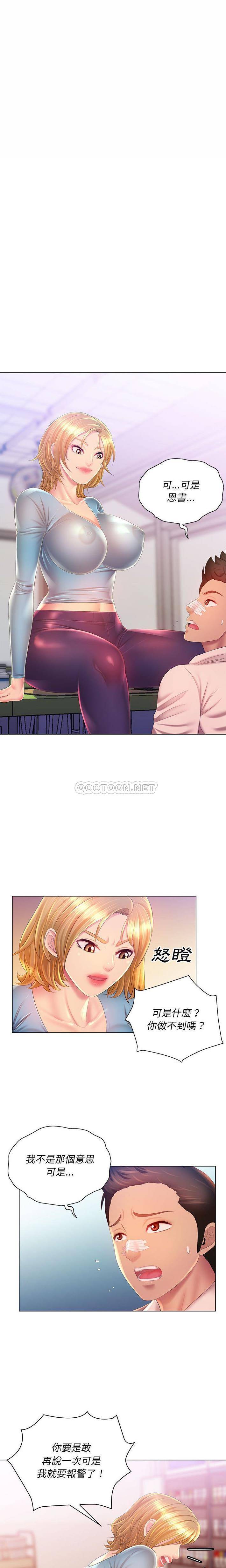 [韩国漫画] 魔性嗓音 剧情,#[16P]-4