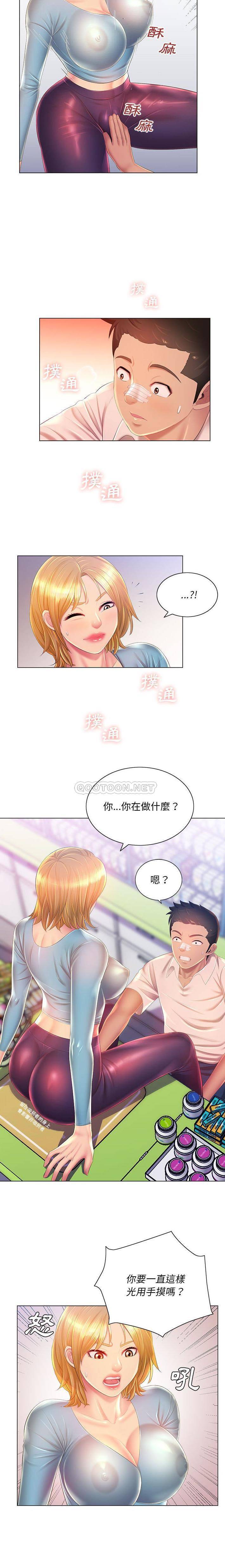 [韩国漫画] 魔性嗓音 剧情,#[16P]-7