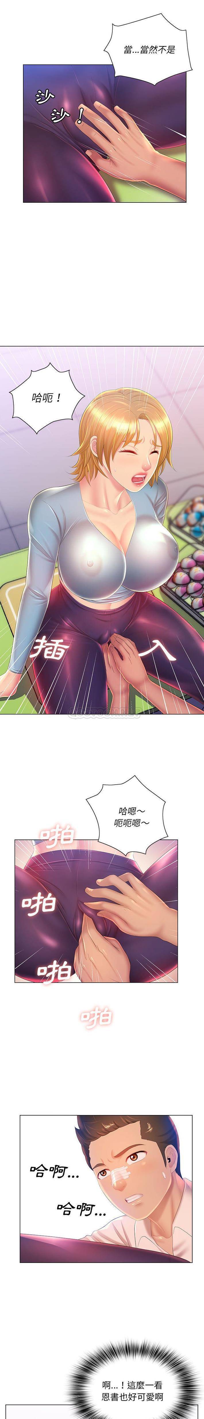 [韩国漫画] 魔性嗓音 剧情,#[16P]-8