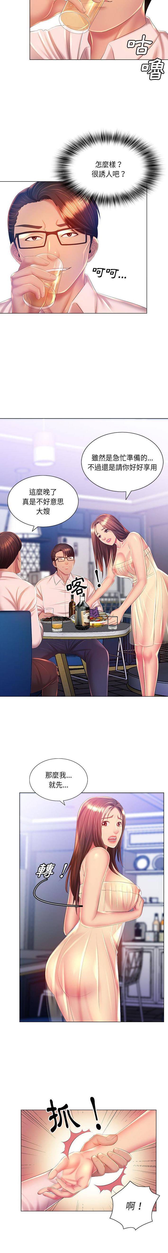 [韩国漫画] 魔性嗓音 剧情,#[16P]-10