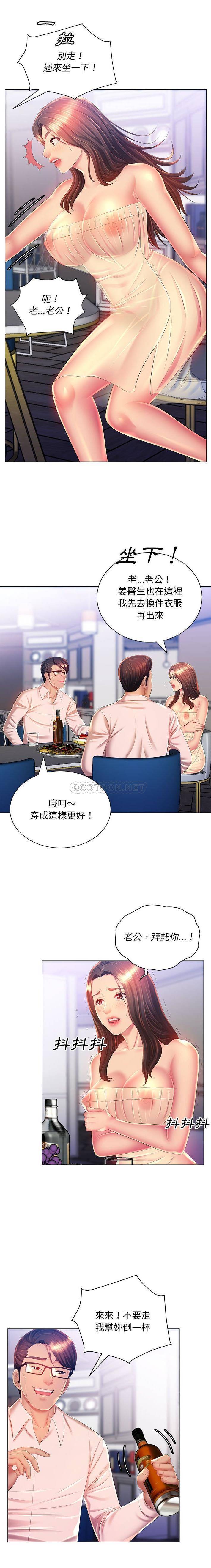 [韩国漫画] 魔性嗓音 剧情,#[16P]-11