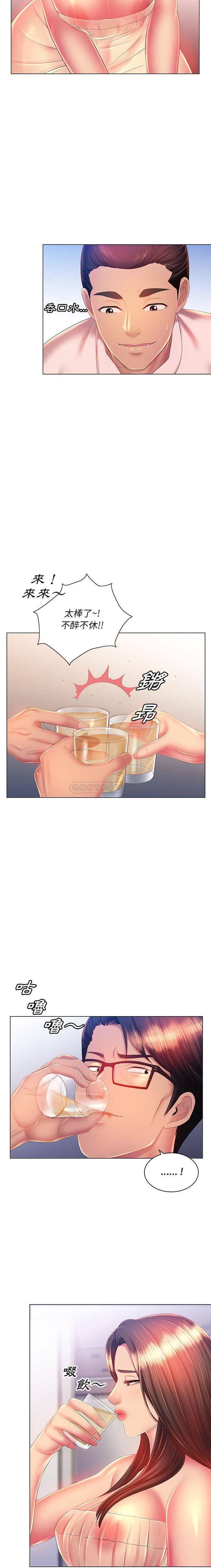 [韩国漫画] 魔性嗓音 剧情,#[16P]-13
