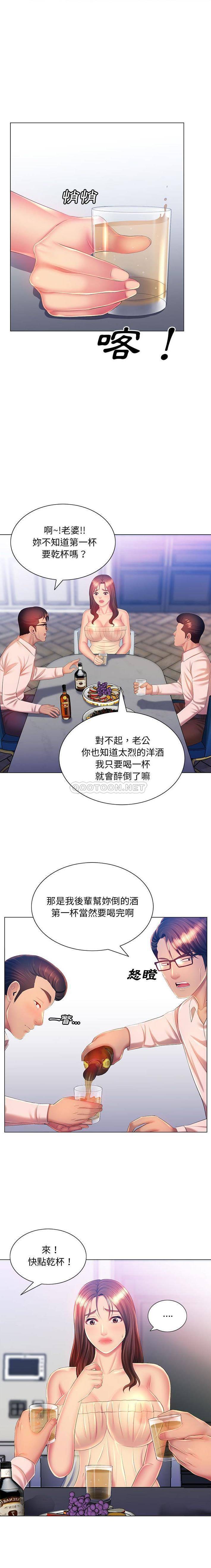 [韩国漫画] 魔性嗓音 剧情,#[16P]-14