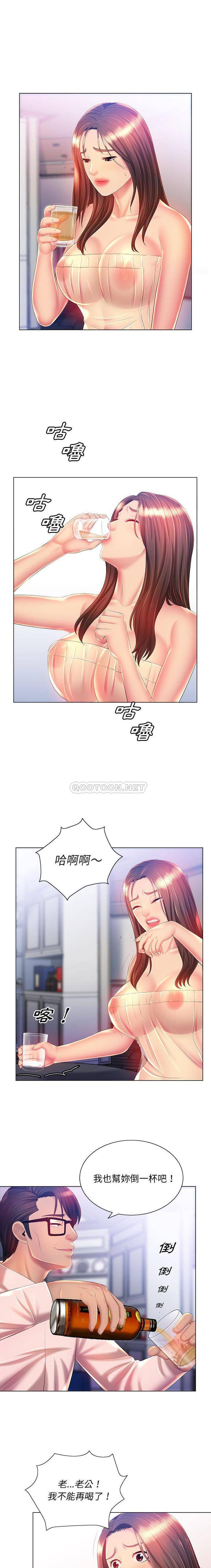 [韩国漫画] 魔性嗓音 剧情,#[16P]-15