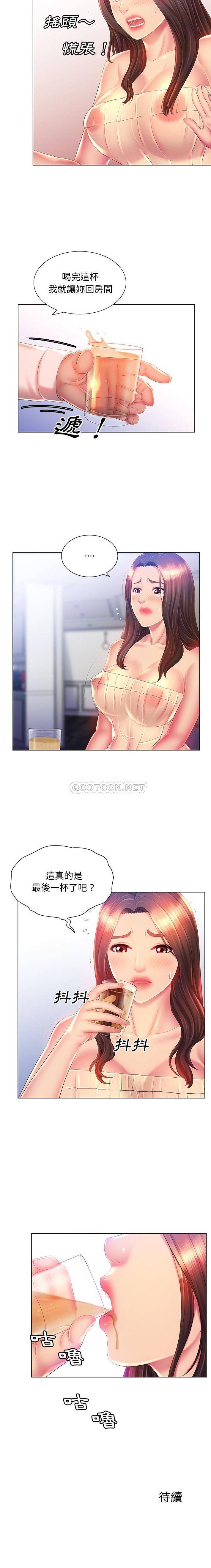 [韩国漫画] 魔性嗓音 剧情,#[16P]-16