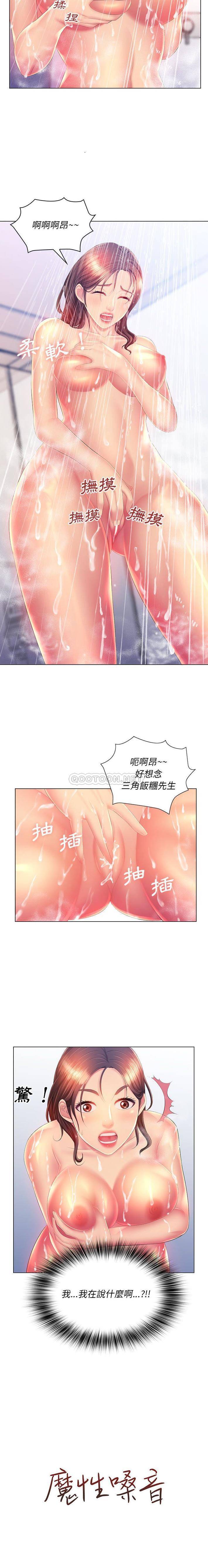 [韩国漫画] 魔性嗓音 剧情,#[16P]-3