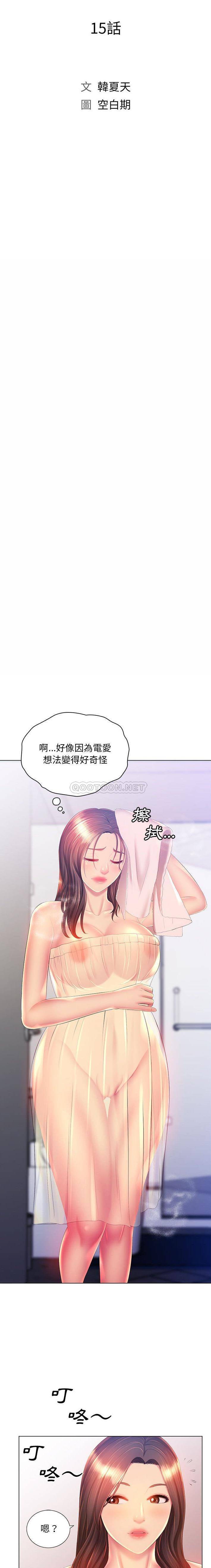 [韩国漫画] 魔性嗓音 剧情,#[16P]-4