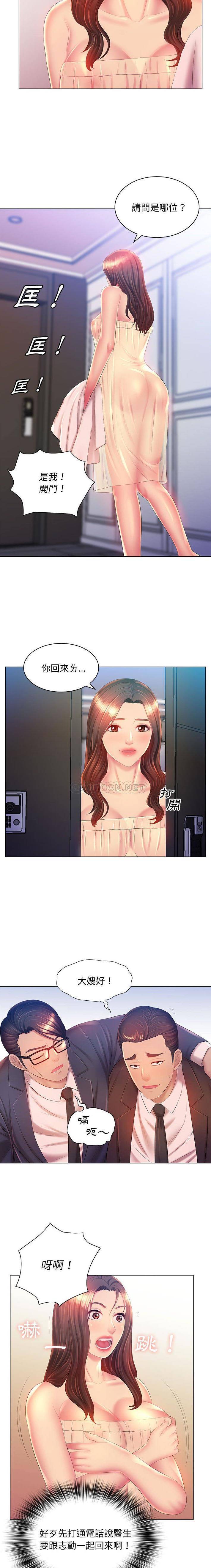 [韩国漫画] 魔性嗓音 剧情,#[16P]-5