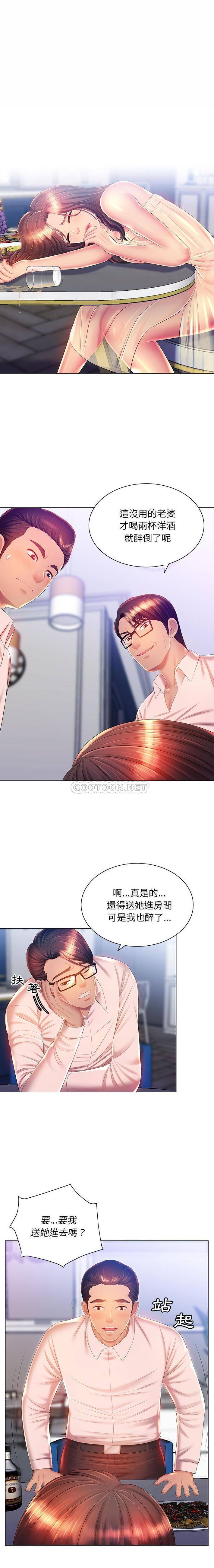 [韩国漫画] 魔性嗓音 剧情,#[16P]-1