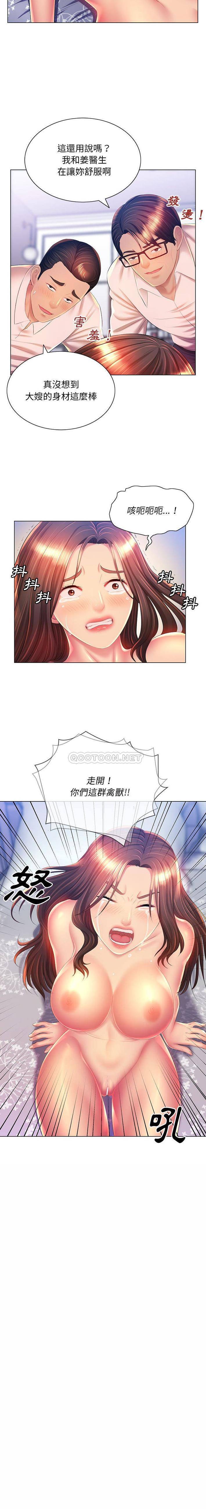 [韩国漫画] 魔性嗓音 剧情,#[16P]-11