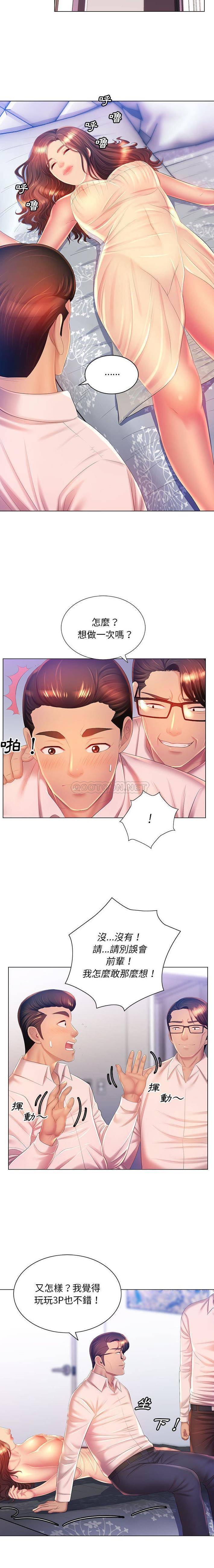 [韩国漫画] 魔性嗓音 剧情,#[16P]-4