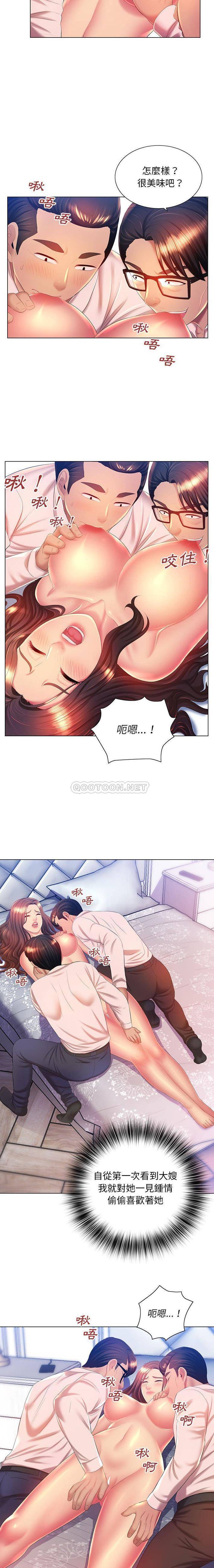 [韩国漫画] 魔性嗓音 剧情,#[16P]-8