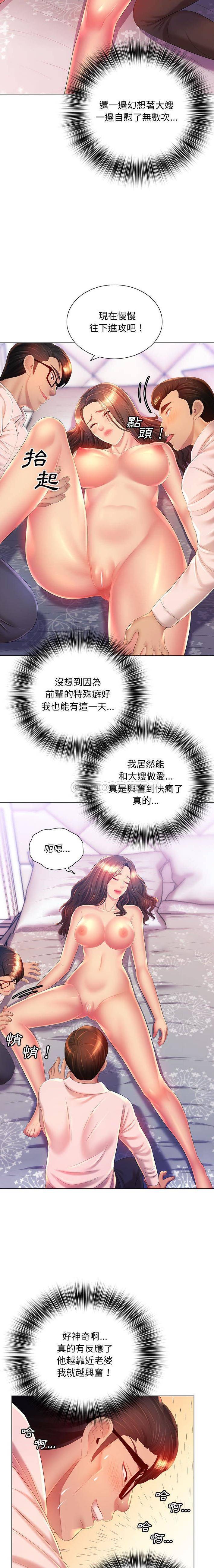 [韩国漫画] 魔性嗓音 剧情,#[16P]-9