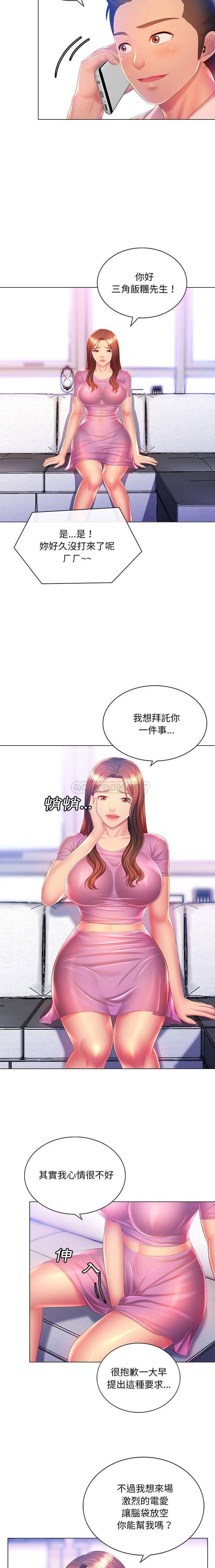 [韩国漫画] 魔性嗓音 剧情,#[16P]-10