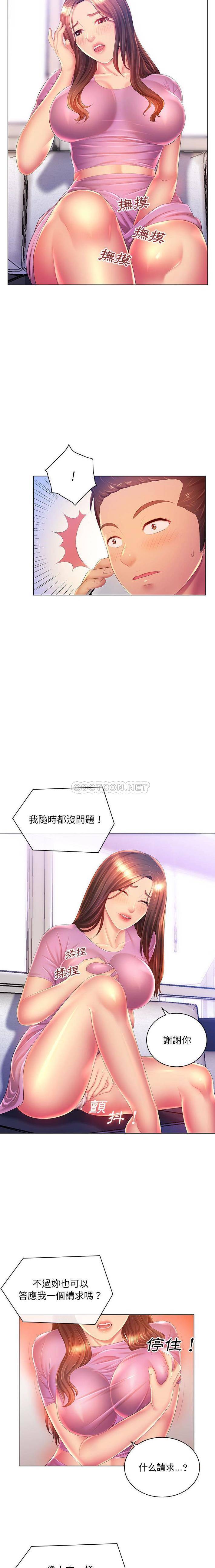 [韩国漫画] 魔性嗓音 剧情,#[16P]-11