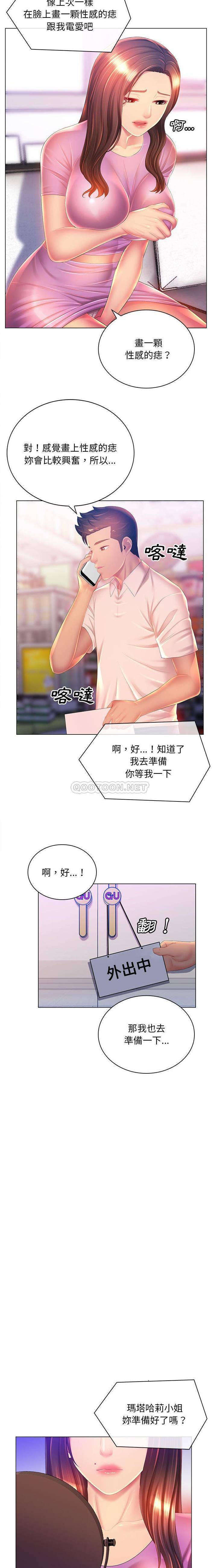 [韩国漫画] 魔性嗓音 剧情,#[16P]-12