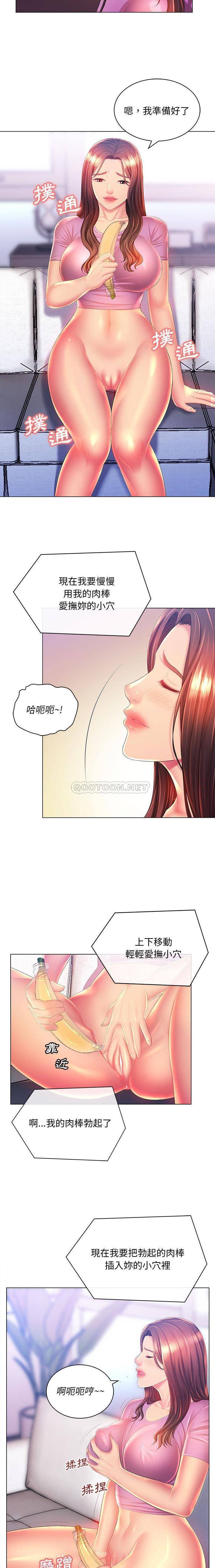 [韩国漫画] 魔性嗓音 剧情,#[16P]-13
