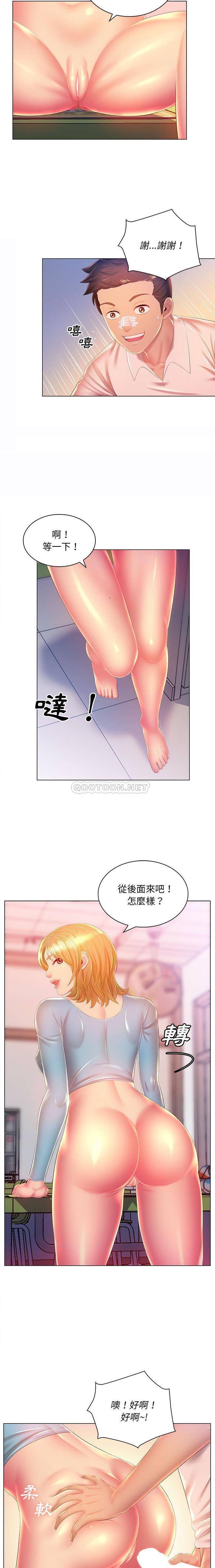 [韩国漫画] 魔性嗓音 剧情,#[16P]-2
