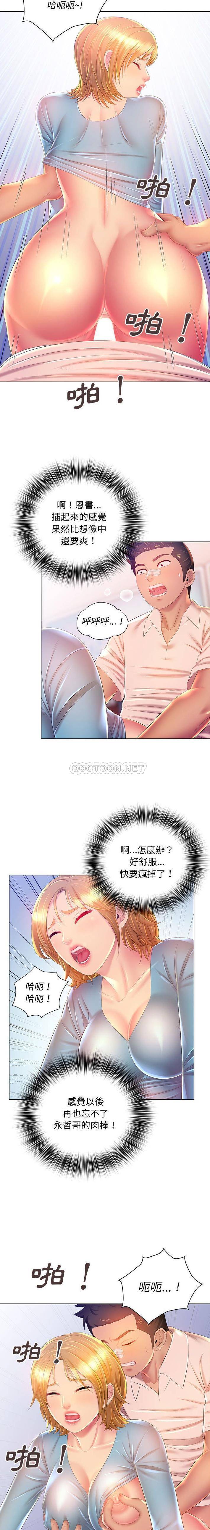 [韩国漫画] 魔性嗓音 剧情,#[16P]-4