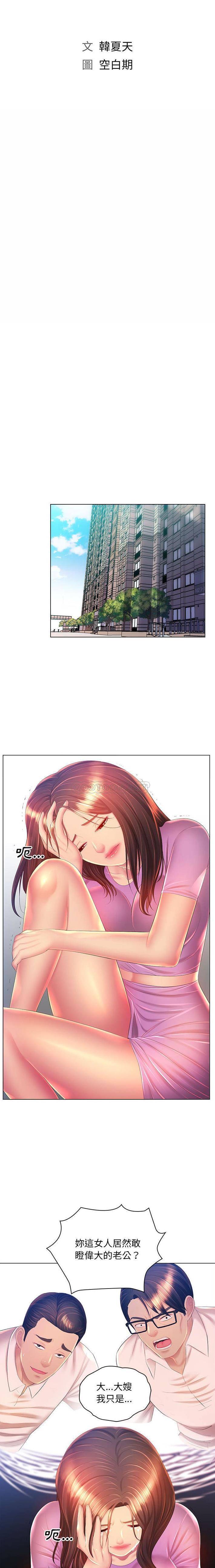 [韩国漫画] 魔性嗓音 剧情,#[16P]-7