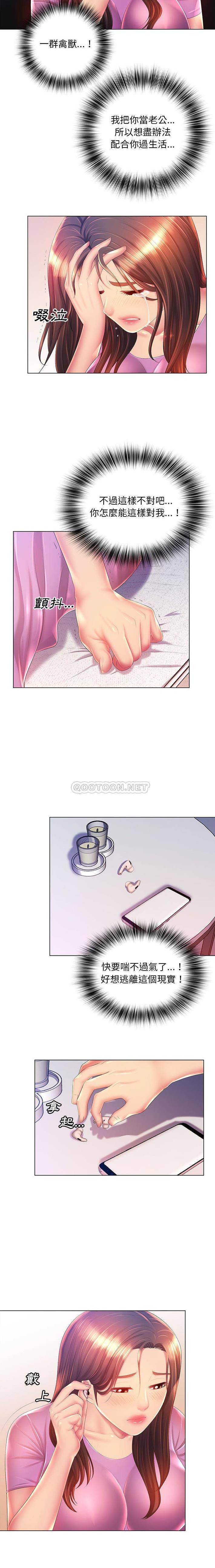 [韩国漫画] 魔性嗓音 剧情,#[16P]-8