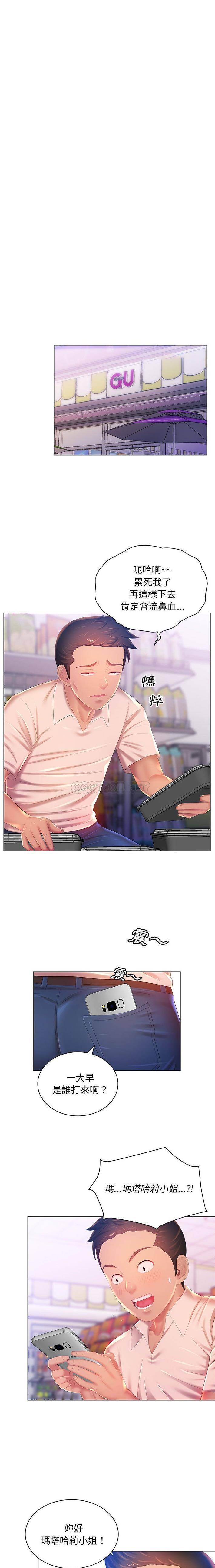 [韩国漫画] 魔性嗓音 剧情,#[16P]-9