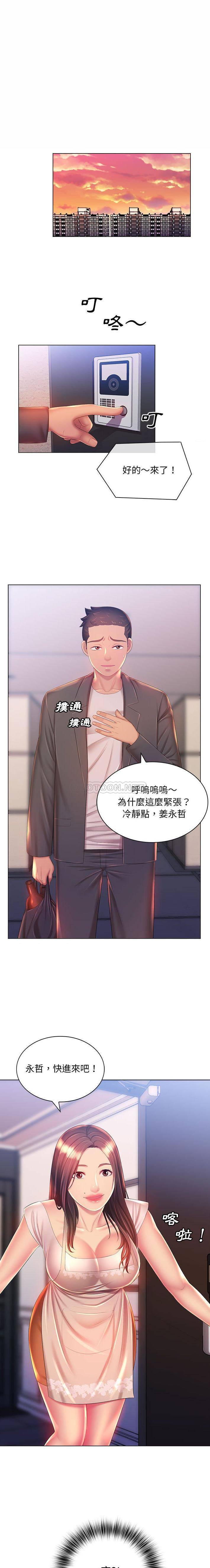 [韩国漫画] 魔性嗓音 剧情,#[16P]-1