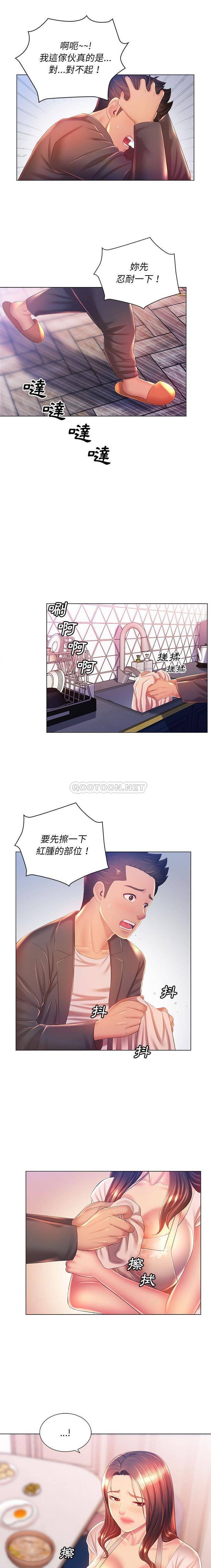 [韩国漫画] 魔性嗓音 剧情,#[16P]-10
