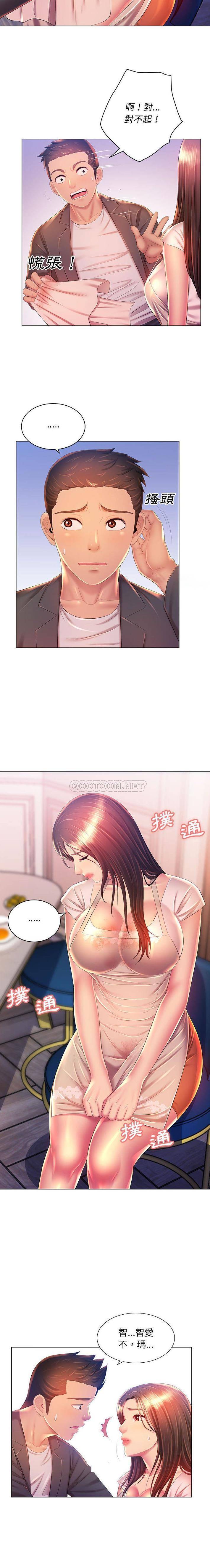 [韩国漫画] 魔性嗓音 剧情,#[16P]-12