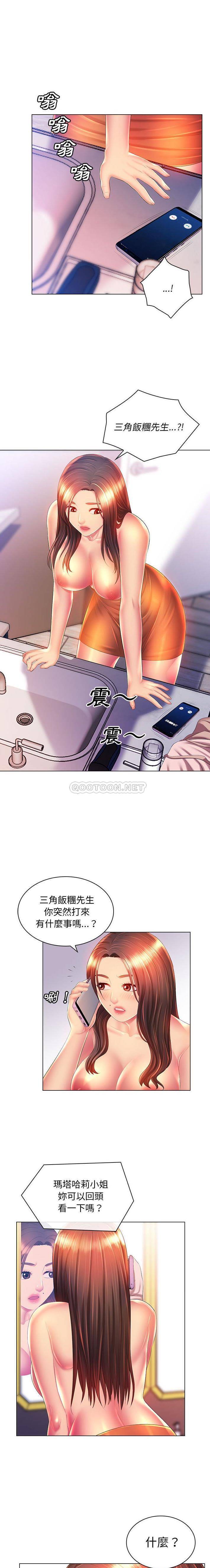 [韩国漫画] 魔性嗓音 剧情,#[16P]-15