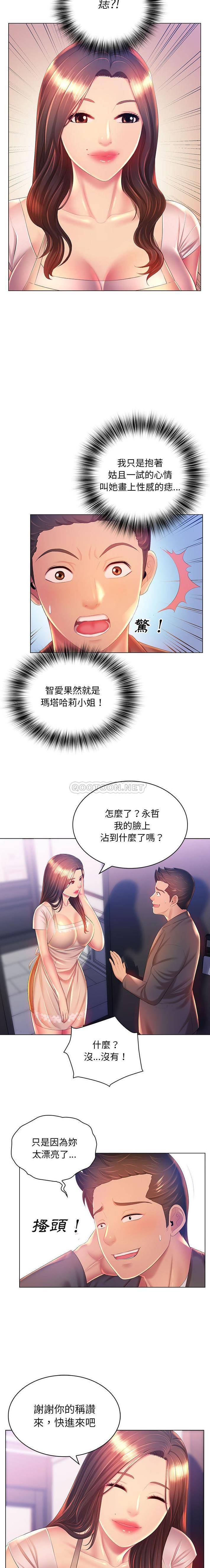 [韩国漫画] 魔性嗓音 剧情,#[16P]-2